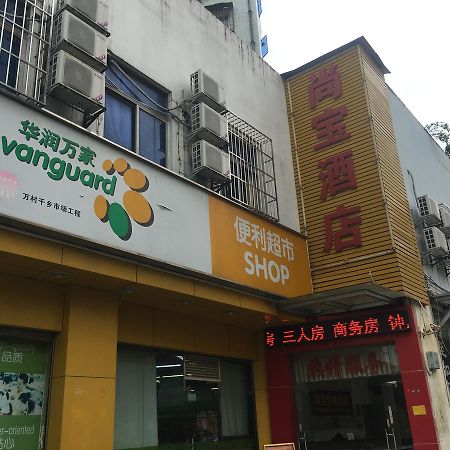 Shangbao Express Hotel Zhuhai Exterior photo